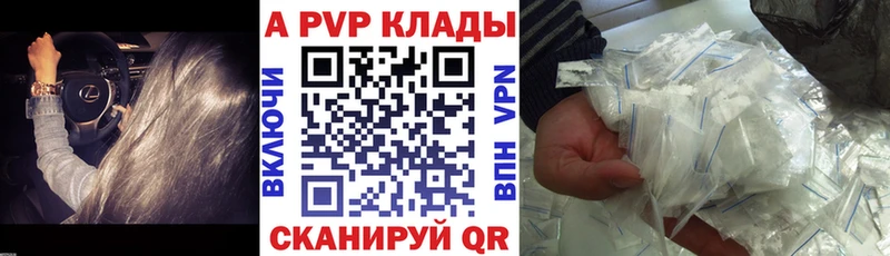 A PVP мука  Рошаль 