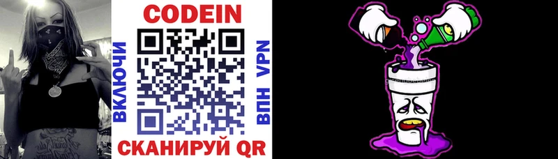 KRAKEN сайт  Рошаль  Кодеин Purple Drank  где найти  