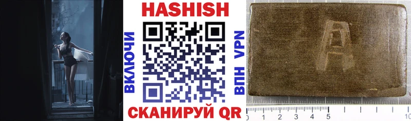 ГАШ Premium  где купить наркотик  Рошаль 