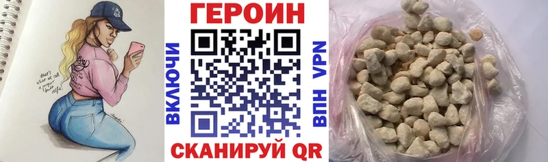 Героин гречка  дарнет шоп  Рошаль 