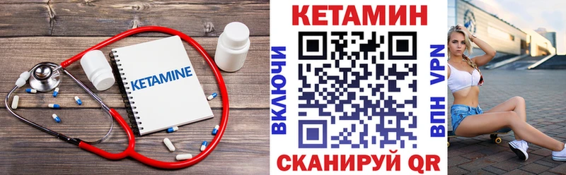 КЕТАМИН VHQ  магазин продажи наркотиков  Рошаль 
